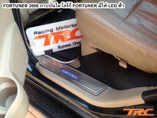 FORTUNER 2006 กาบบันได โลโก้มีไฟ LED ฟ้า